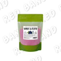 빌베리 농축분말, 500g, 5개