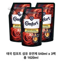 태국 컴포트 섬유 유연제 540ml x 3팩 총 1620ml 5가지 진한향, 럭셔리 네이처 (퍼플)