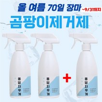 2+1 유니즈 곰팡이제거제벽지베란다화장실욕실실리콘창틀청소 500ml