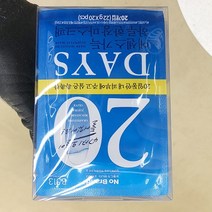 레몬37.1459 에센스가득하루한장마스크팩 20입 x 1개 -0.001