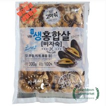 국내산 냉동 생홍합살 300g 비자숙, 1개