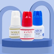 뷰티난다 속눈썹 연장 글루 5g 모음 속눈썹연장재료 속눈썹글루, 캐치글루 5g