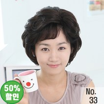 누리메디칼 항암가발 인모블랜딩 전체수제 전체가발 엄마가발 no33 가발, 1개, 브라운