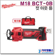 밀워키 충전 컷 아웃 툴 M18 BCT-0B 베어툴 케이스포함