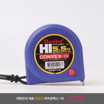 PGM^*^몰한일론 하이코벡스-19 5.5m 줄자 1p 길이측정도구 국산 한론 고급 휴대용 공구 코팅 수동 자동 철제^*췤pgm, a*^*옵션없슴