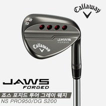 스포츠_ [캘러웨이코리아정품]2021 캘러웨이 죠스(JAWS) 포지드/단조 웨지[투어그레이][NS PRO 950GH/DG S200], 선택완료, 56도:NS PRO 950 R