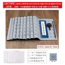 붓글씨 수첩 천 세트 두툼한 속건 초보자 청수 서예 연습-133736, 옵션05