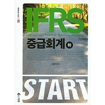 [개똥이네][중고-최상] IFRS 중급회계 (하/ 2015)