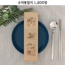 _수저통합지 FK73-C12_ 위생식품지 종이숟가락포장지