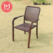 [1+1] 체어센스 피렌체 체어 2개 야외용 라탄 의자, 피렌체체어 2개