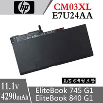 HP 840 노트북 배터리 CM03XL Elitebook 840 850G1 845G2 HSTNN-11C-4 HSTNN-11C-5