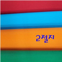 두성 색골판지 2절, 02 노랑색