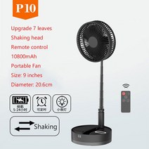 무소음 서큘레이터 냉풍기 선풍기 에어 쿨러 원격 제어 10800mah 접이식 바닥 팬, 한개옵션1