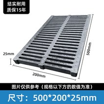 하수도 배수로 수로관 맨홀 그레이팅 덮개 빗물 도랑, 길이 500x폭 200x높이 25mm