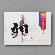[비애플] 5매 세트(카드+내지+봉투+스티커) 2023년 계묘년 연하카드 새해카드 신년카드, 7.토끼-계묘년