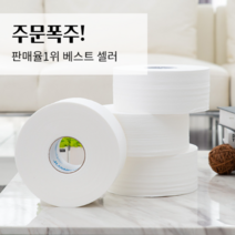 모닝듀 점보롤 화장지 3겹 천연펄프 150m 16롤 정품 / 모닝듀점보롤 업소용점보롤 천연펄프점보롤 3겹점보롤 업소용휴지 업소용화장지 회사화장지 회사점보롤 무자극점보롤