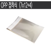 OPP 접착식 (7x12+4) /포장봉투/ 인쇄제작 가능/ 200장