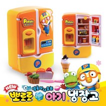 뽀로로 얼음이 나오는 아기 냉장고, 마지부스 본상품선택