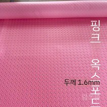 바닥 고무 방수 실외용 사무실 매트 PVC 고무롤, E. 핑크