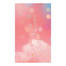 베스트에세이 사랑의 온도, 없음