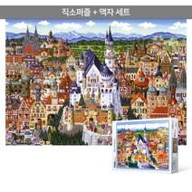 500피스 직소퍼즐+액자세트 - 독일 명소 컬렉션 (액자포함), 단품, 단품