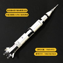 레고호환 나사 디스커버리 우주왕복선 새턴 중국블럭