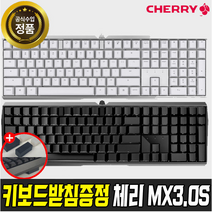 체리 MX BOARD 3.0S 게이밍 기계식키보드, 저소음적축, 블랙