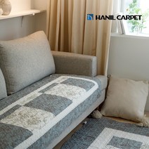 [한일카페트] 그레이스 패치 순면 워싱 쇼파패드 4인용 65X230