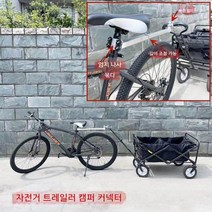 자전거 트레일러 바구니 용품 캐리어 뒷안장 짐수레 캠핑 접이식 트롤리, 기본형