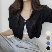 하이제시카 / 여름아우터 팔뚝살도커버 원 버튼 니트 볼레로