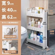 틈새수납장9cm 틈새 다용도 수납대 주방 욕실 화장실 좁은 틈새 초다층 선반 이동 가능, 9 폭 40 장 3 층 62 높이
