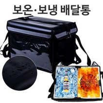 배달용 보온 보냉 배달통 방수가방 오토바이 배달통 배달가방 보냉백 보온백, 오토바이 보온보냉배달통48리터