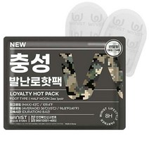 NEW 충성 발핫팩 발난로 부착형 2p, 170개