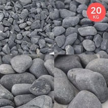 흑자갈 20kg 화분 마감재 조경 어항 바닥재 장식돌