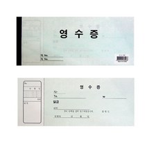 SS0813 고급영수증-팩(20권입), 본상품선택
