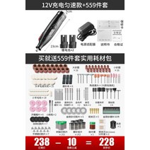 그라인더 연마 시편 금속 전기 소형 유형 휴대용 전기 손 연삭 유물 옥 나무 조각 도구 절단 소형 전기 드릴 연삭 기계, 충전 충전 12v(건전지 2개) + 559 hao