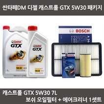 싼타페DM 디젤 캐스트롤 GTX 5W30 (6L+1L) 보쉬패키지