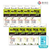 광동제약 내가그린 빠른허브 염색약 카페헤어칼라, 빠른허브2호연한흑갈색 10개+헬시링크마스크1팩