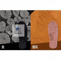 기타 PVC 지압깔창(240-280mm) 사이즈조절 숯 황토