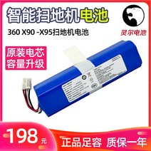 샤오미 치후360 호환 배터리 S9 X90 X95 Eufy L70 L75 로봇청소기, 신품