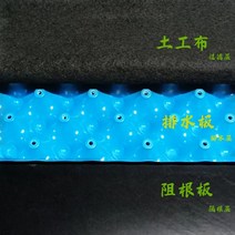 드레인보드 벽체배수판 벽배수판 지하배수판 저장 및 배수 보드 지붕 녹화 정수 필터 차단 루트 토목 섬유 옥상, 02/100S 뿌리 저항 보드 + 파란색 저장 및 배수