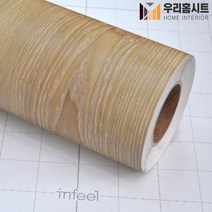 [우리홈시트]현대인테리어필름 기포없는 에어프리 생활방수 간편한 접착식 나무 원목 무늬시트지필름 WD168 참나무 체리오크 Cherry Oak, 비방염 (폭)1230mm x (길이)50cm