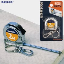코텍 키고리 줄자(2M) K8239 휴대용 공구자 미니줄자