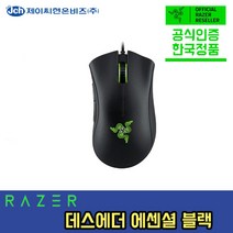 레이저 데스에더 에센셜 Razer DeathAdderEssential 게임 유선마우스 6400DPI gaming mouse, DeathAdderEssential-Black