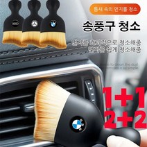 1+1/2+2 차량용 인테리어 카로고 청소 브러쉬 헤어 브러시 차량 먼지 브러쉬, 로고 없음*2