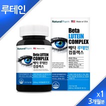 루테인 눈영양제 눈 건강 눈보호 눈피로 노안 시력보호 베타카로틴 비타민E 셀레늄 비타민 황반색소 밀도 유지 기능식품, 1Ea