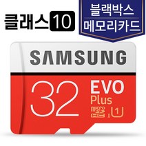 삼성전자 블랙박스SD카드 삼성 32GB 블랙뷰 DR900LK