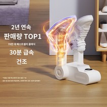 수납 소독 건조기 신발, ★★고객서비스 업그레이드 순풍 문의★★