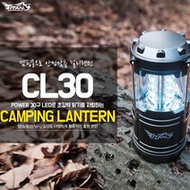 타이탄코리아 CL30 30구 LED 캠핑랜턴 후레쉬