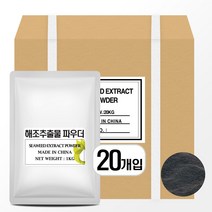 해조추출물 파우더 1kgX20개(1박스20kg) 수용성 해조추출물100% 비료, 1개